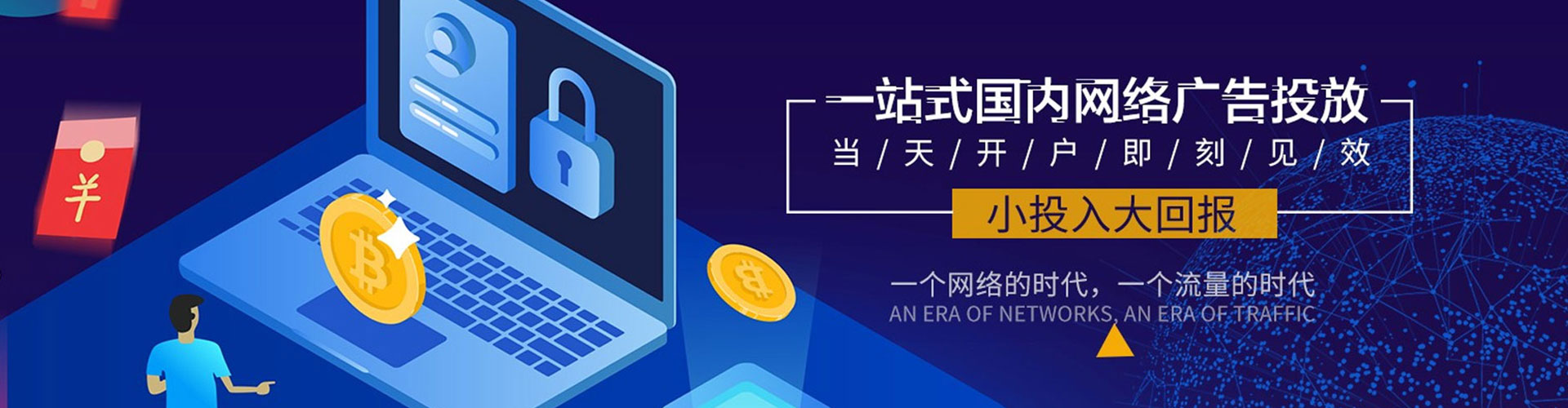 砚山信息流托管